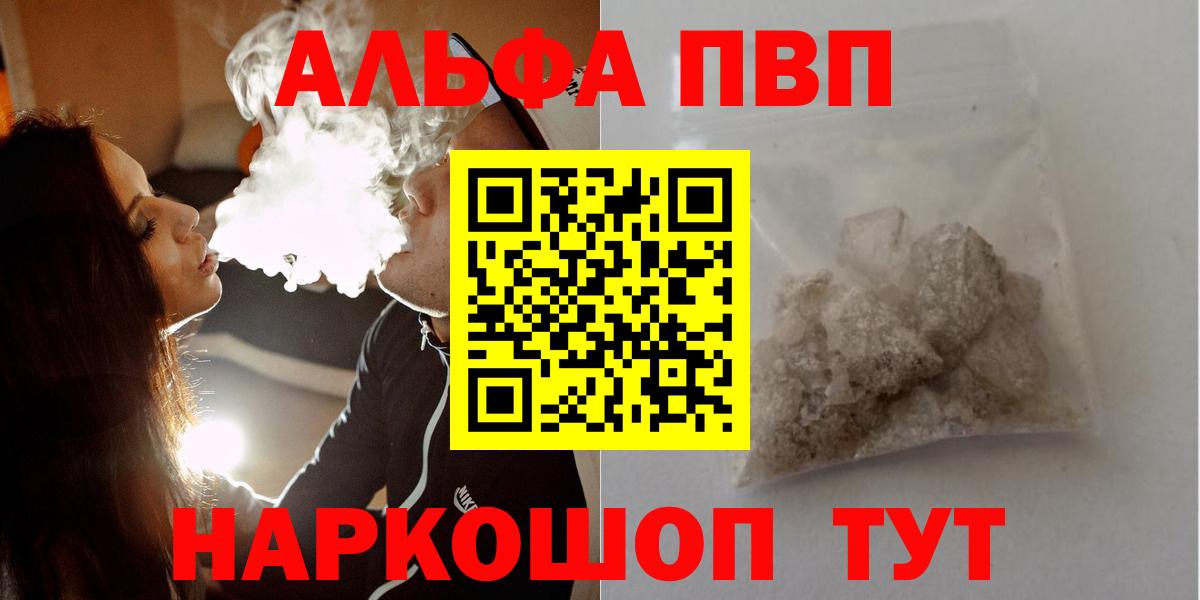 Альфа ПВП Crystall  Вход с VPN  Ростов-на-Дону 