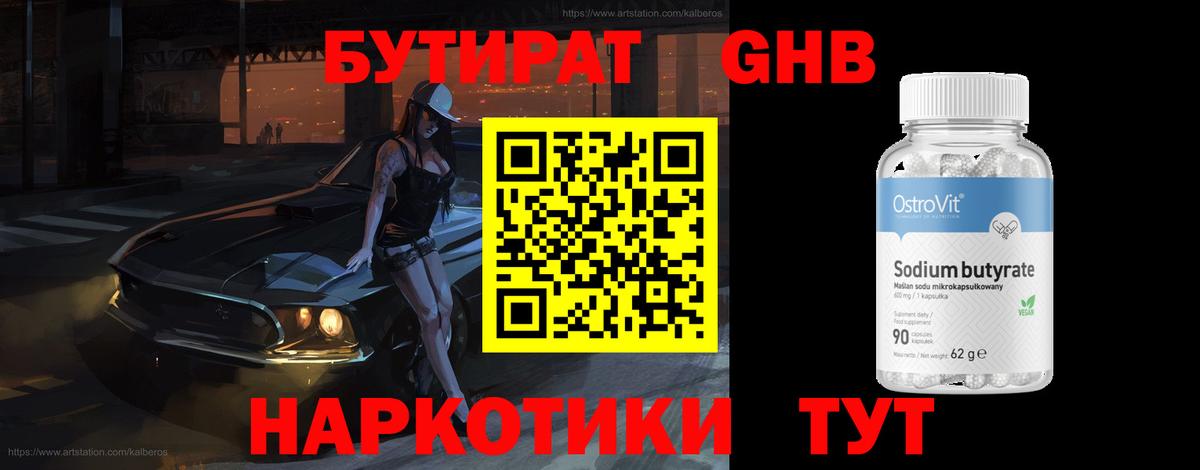 Бутират оксана Ростов-на-Дону