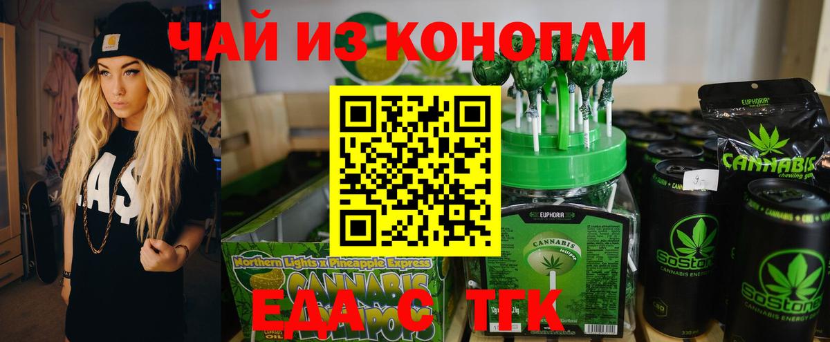 Canna-Cookies конопля  Вход с VPN  Ростов-на-Дону 