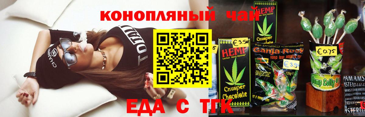 Cannafood конопля Ростов-на-Дону