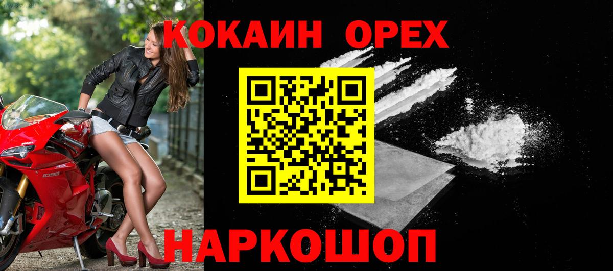 COCAIN VHQ Ростов-на-Дону