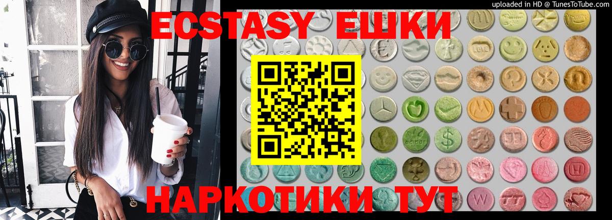 ЭКСТАЗИ  ЭКСТАЗИ ешки  Ростов-на-Дону  ОМГ ОМГ как зайти  Экстази louis Vuitton  Вход с VPN 