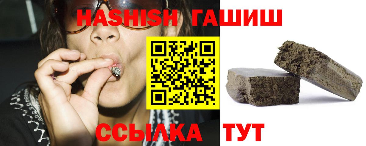 Ростов-на-Дону  ГАШИШ убойный  ГАШ  Вход с VPN  ГАШИШ AMNESIA HAZE 