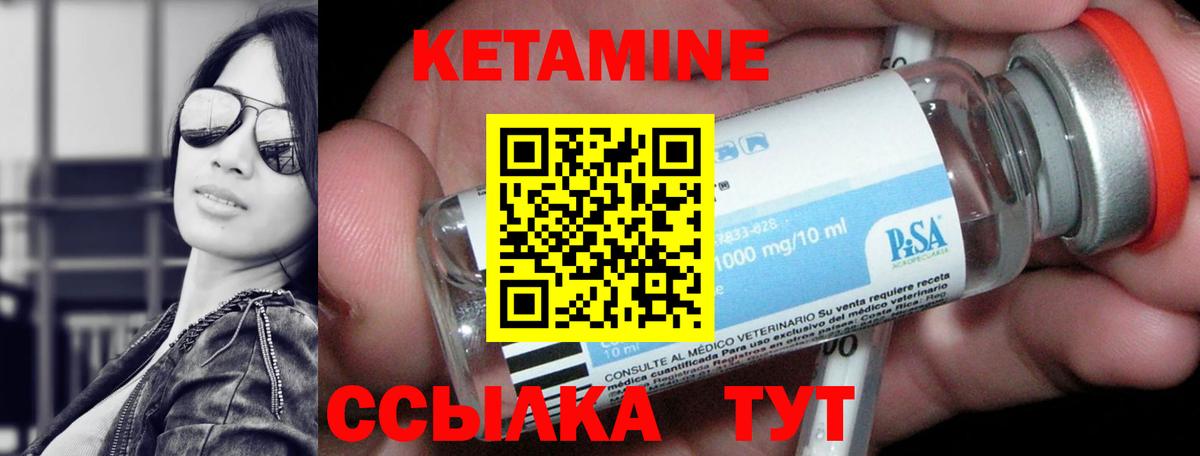 Кетамин VHQ Ростов-на-Дону