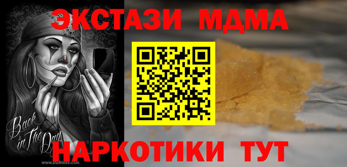MDMA Molly Ростов-на-Дону