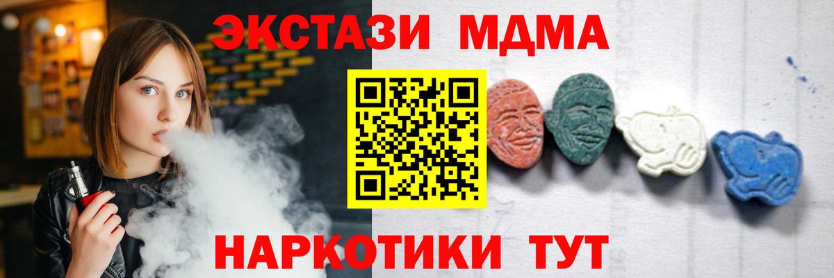 МДМА молли  MDMA Molly  Ростов-на-Дону  Вход с VPN 