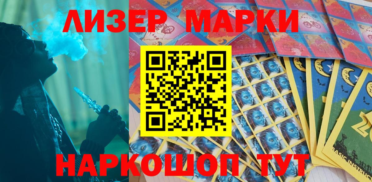 дарнет шоп  Наркотические марки 1,5мг  Ростов-на-Дону  Вход с VPN  Наркотические марки 1,5мг 
