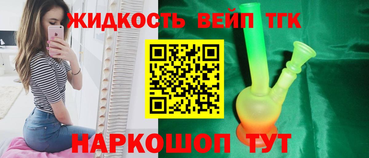 Ростов-на-Дону  Дистиллят ТГК жижа  Вход с VPN 
